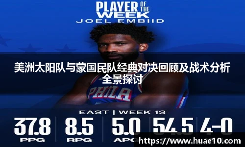 MILE米乐